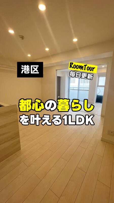 六本木一丁目 40.50㎡ 1LDK 4,980万円（南東向き、3沿線利用可、港区）
